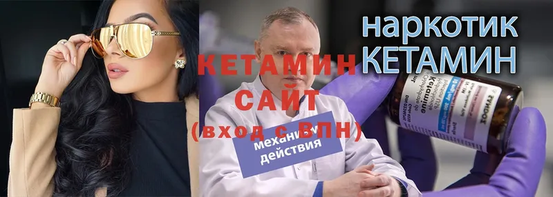 КЕТАМИН ketamine  Байкальск 